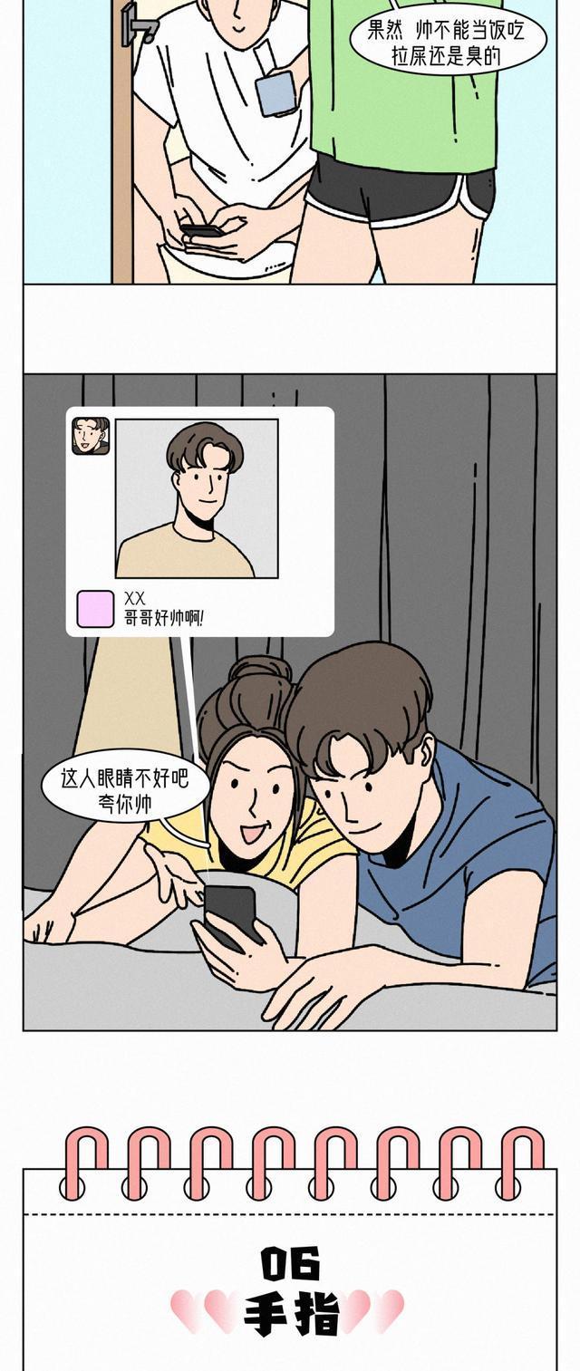 女生恋爱后,身体哪个部位变化最明显?都是经验之谈(漫画)