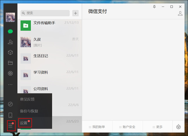 微信文件储存在什么位置(微信文件储存在什么位置小米)