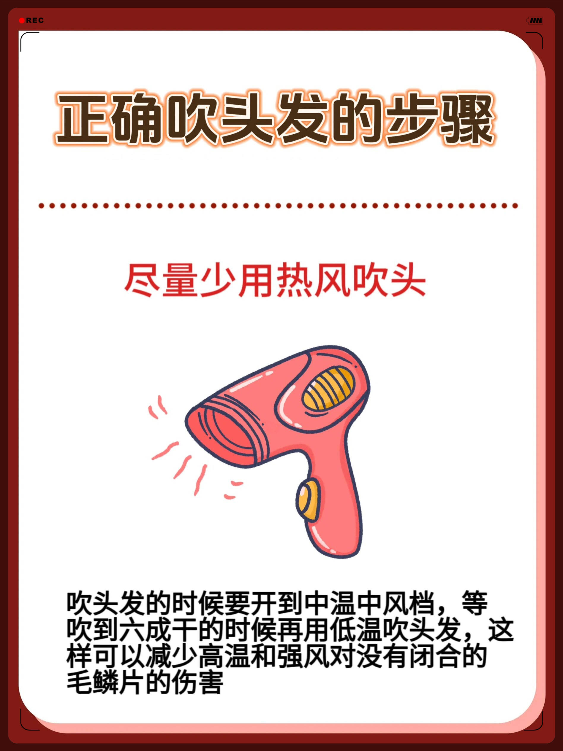 掌握这些吹头发的技巧现在就开始吹自己的专属风格吧