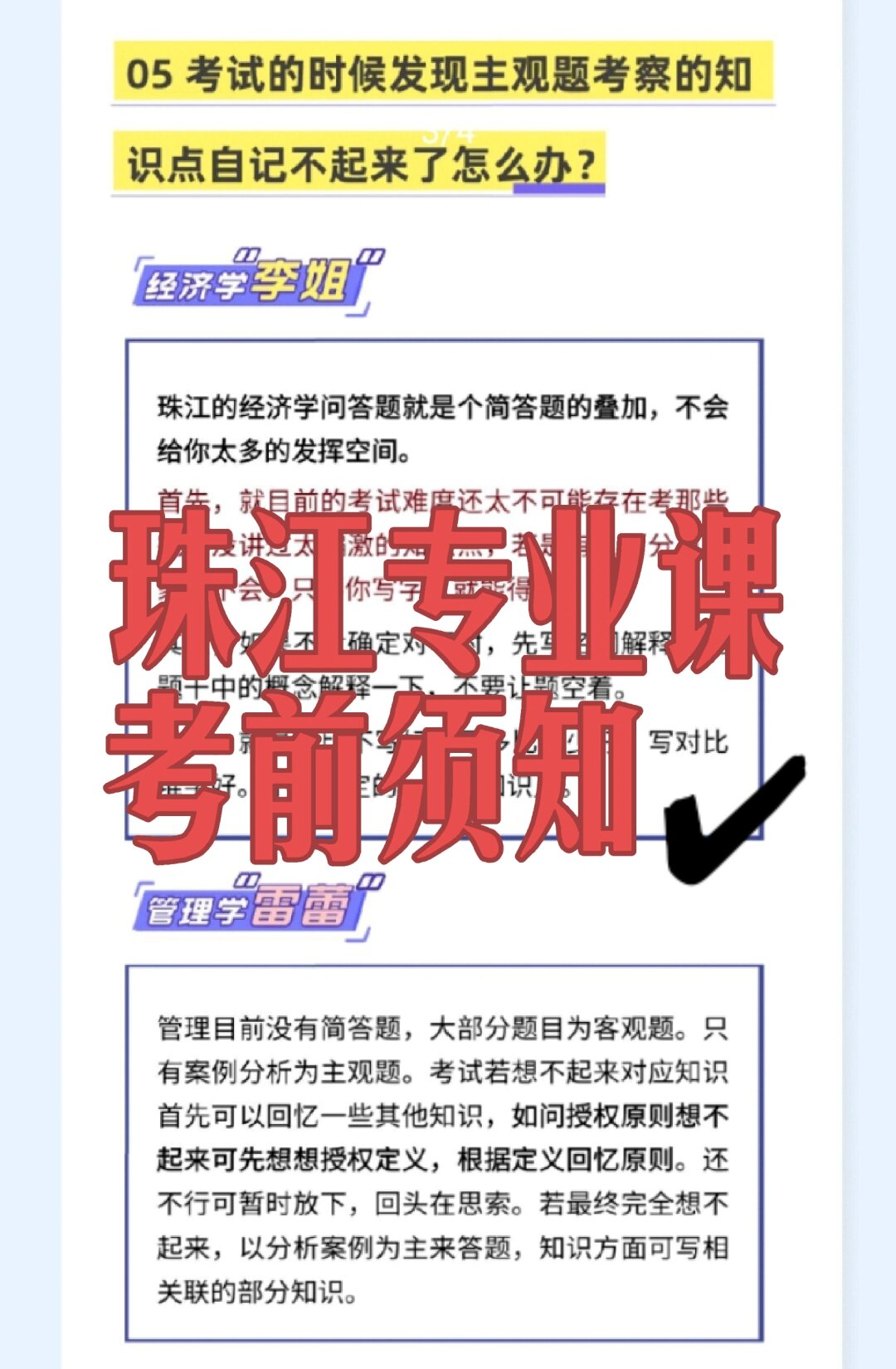 天津财经大学珠江学院工商管理学什么(天津财经大学珠江学院的王牌专业是什么)