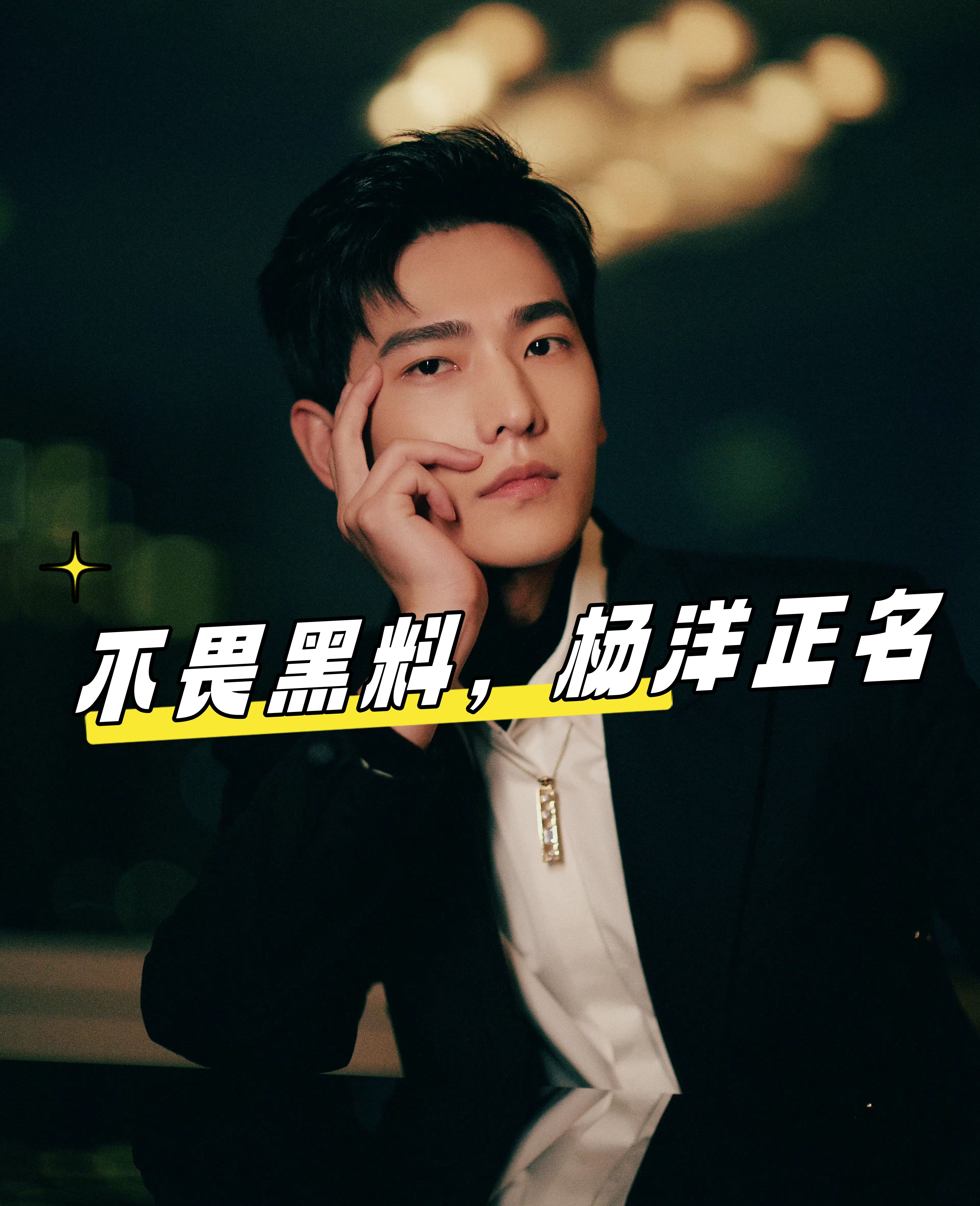 QQ空间杨洋活动=杨洋音乐采访视频