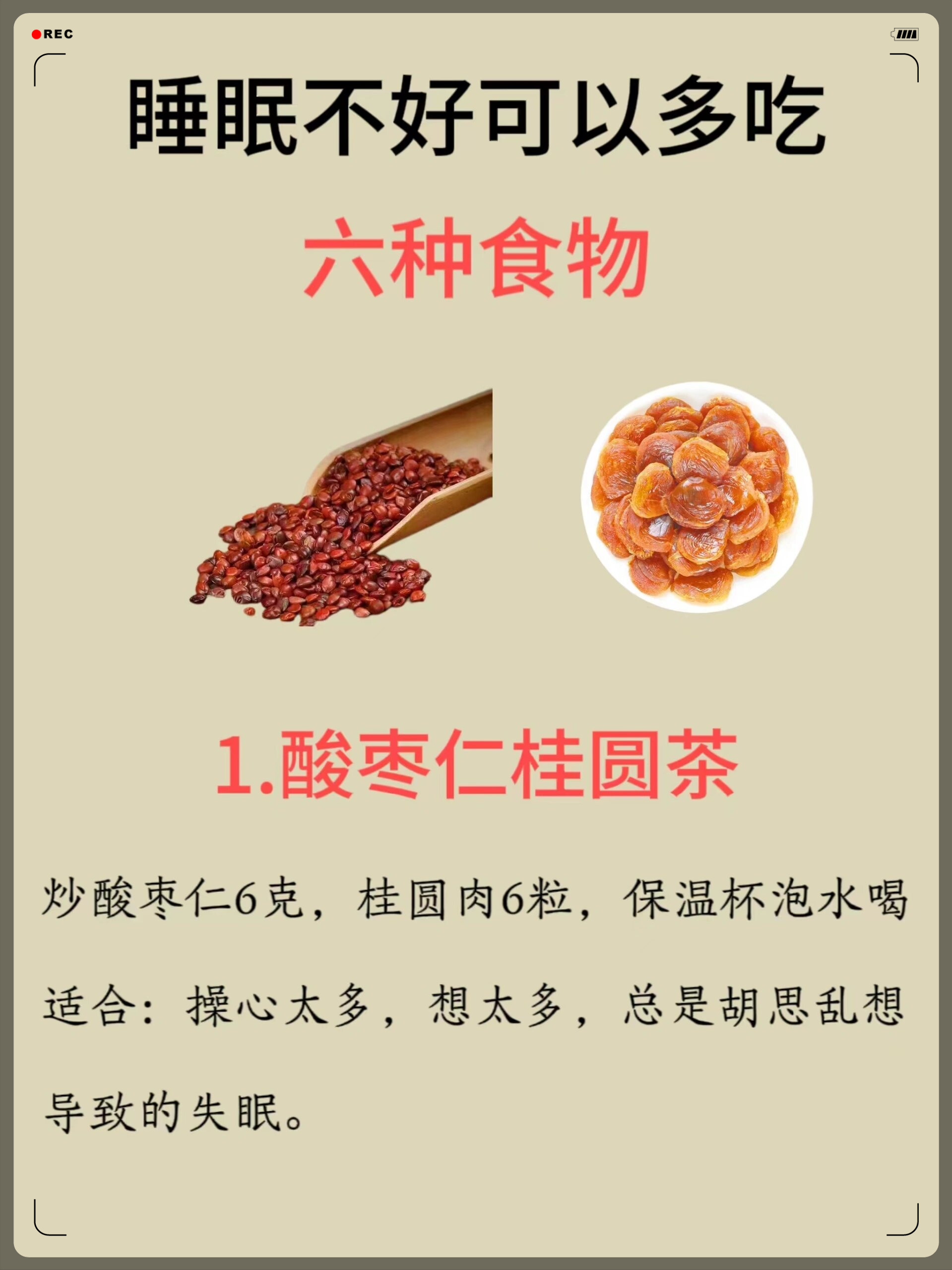 睡不好可以吃六种食物