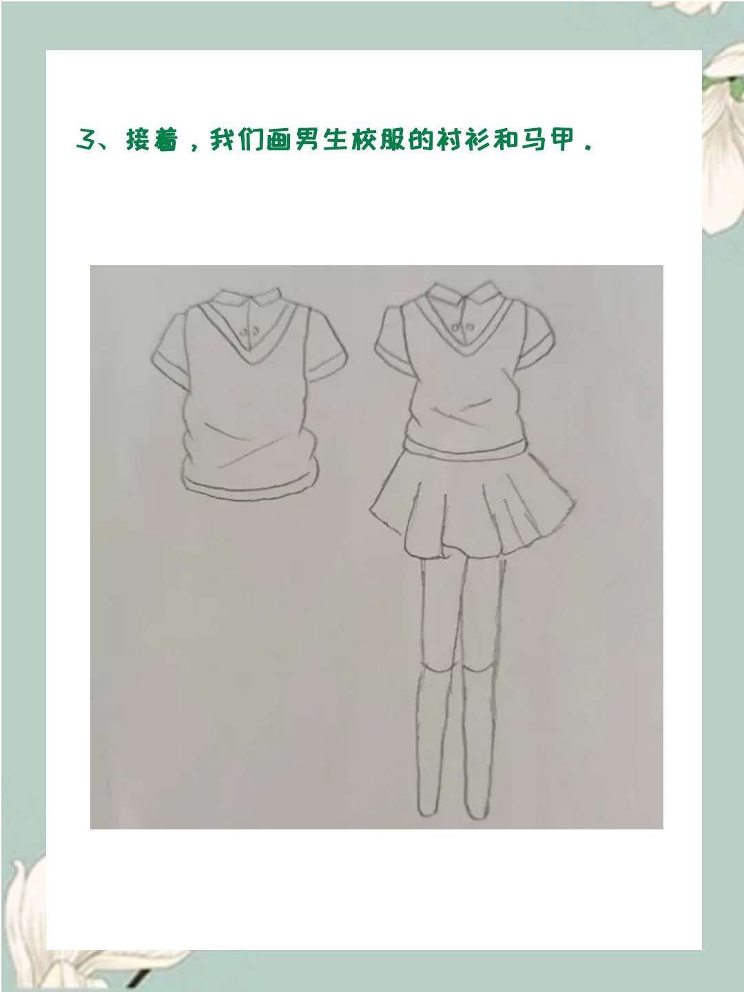 少女校服简笔画 中国图片