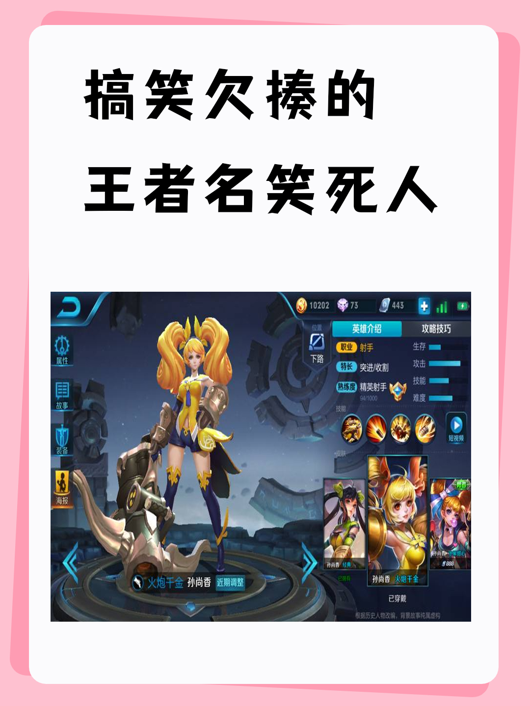 6个字欠揍的游戏名字