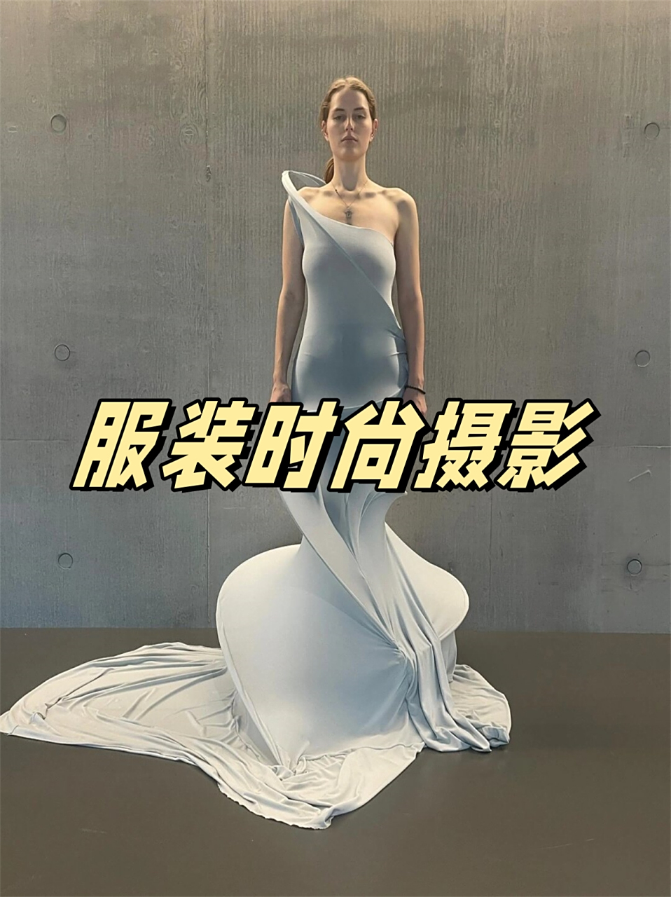 时装摄影拍摄技巧教程，技巧大全