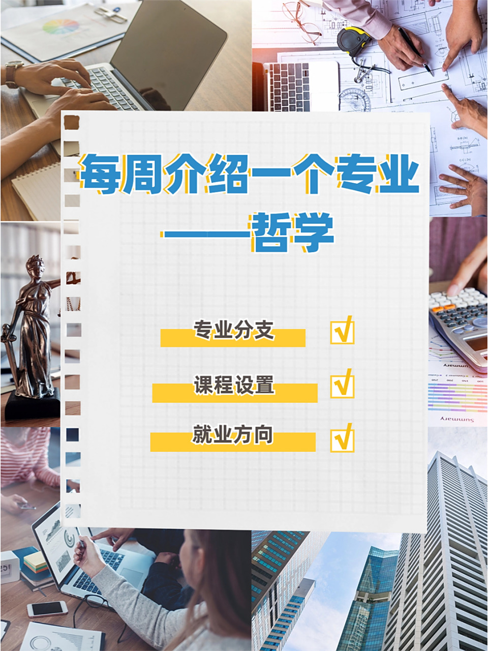 哲学专业都学啥科目课程(哲学专业都学啥科目课程啊)