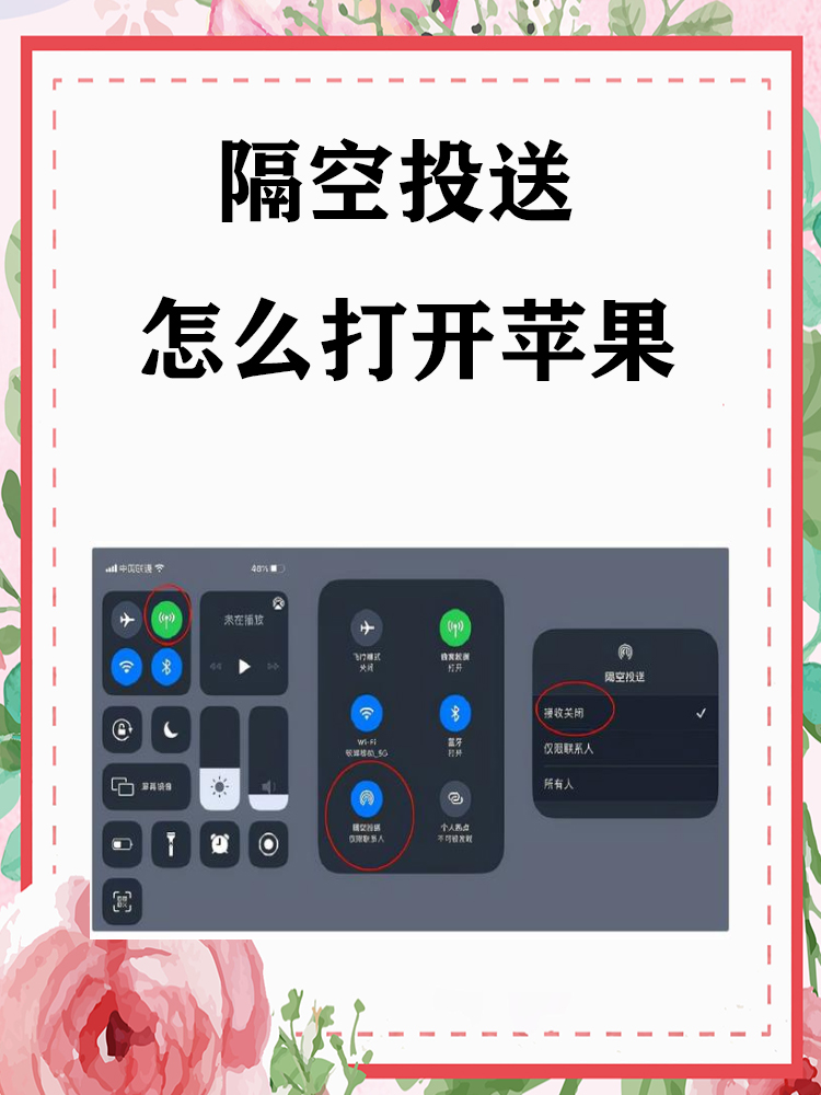 隔空投送怎么打开苹果 1.