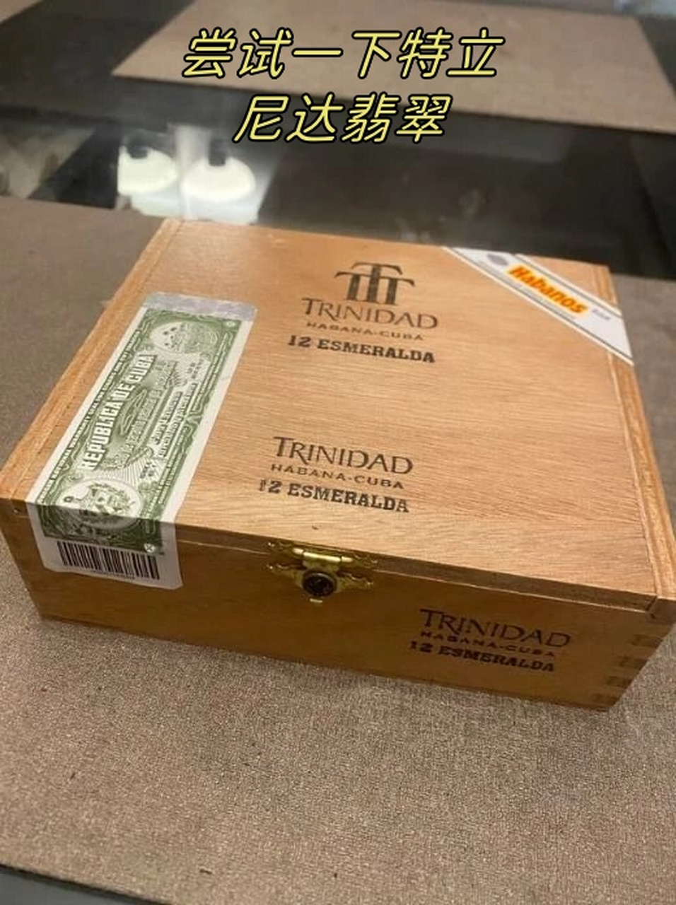 尝试一下特立尼达翡翠  说实话,它们的包装纸和带子真的让我想起了