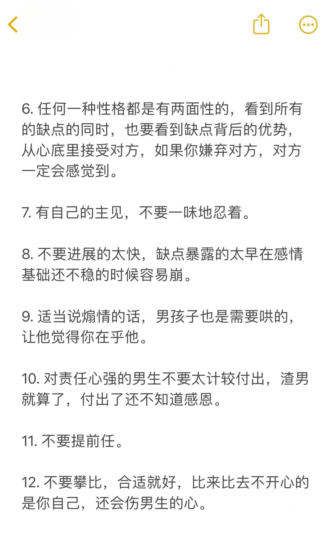 怎样能谈恋爱