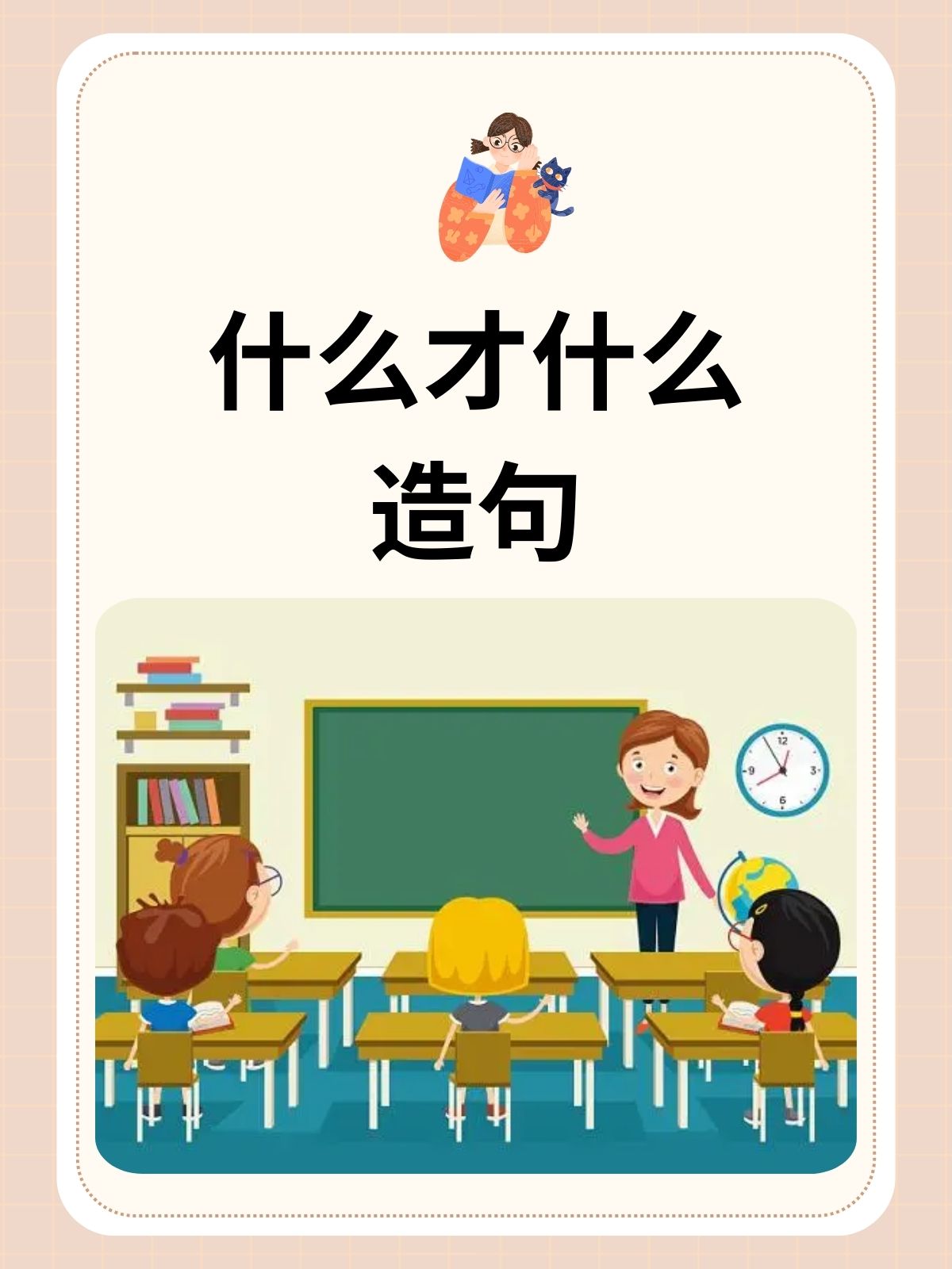 什么才什么造句 关于什么才什么造句,我建议可以写下面的内容: 1,经过