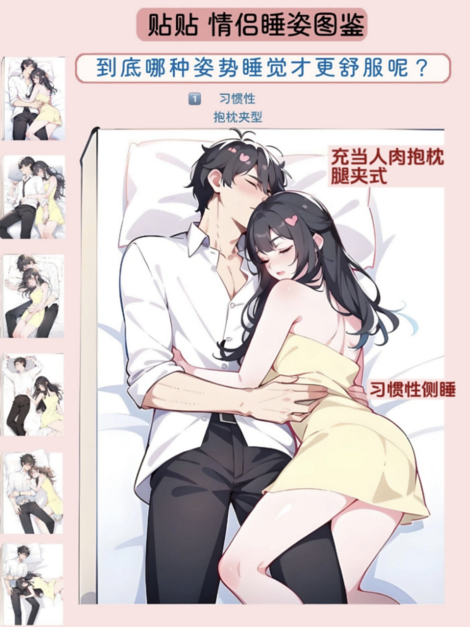 👩‍❤️‍💋‍👨情侣睡觉时总是习惯相拥而眠的