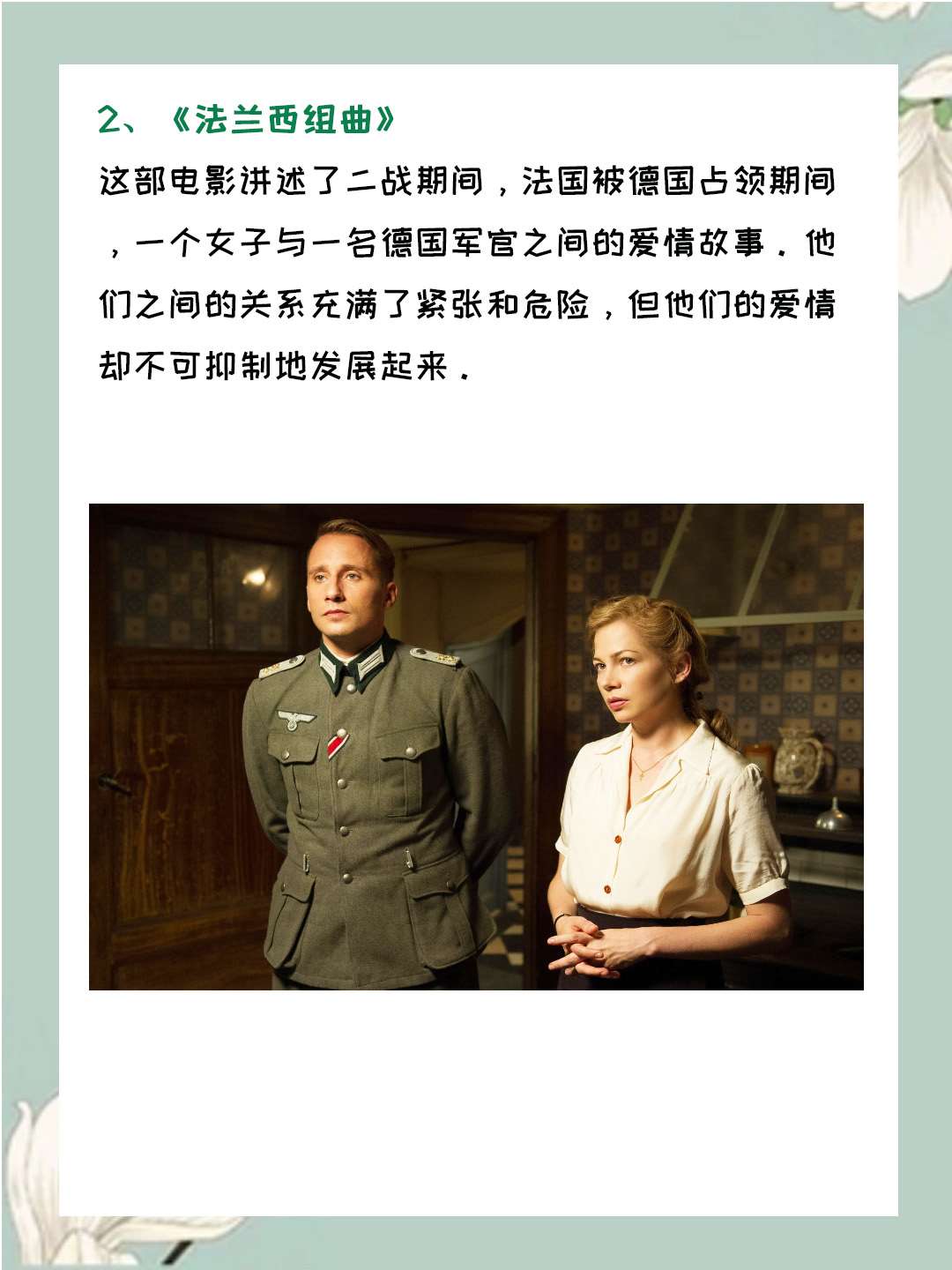 二战爱情经典电影 根据我了.@影音达人小帅锅的动态