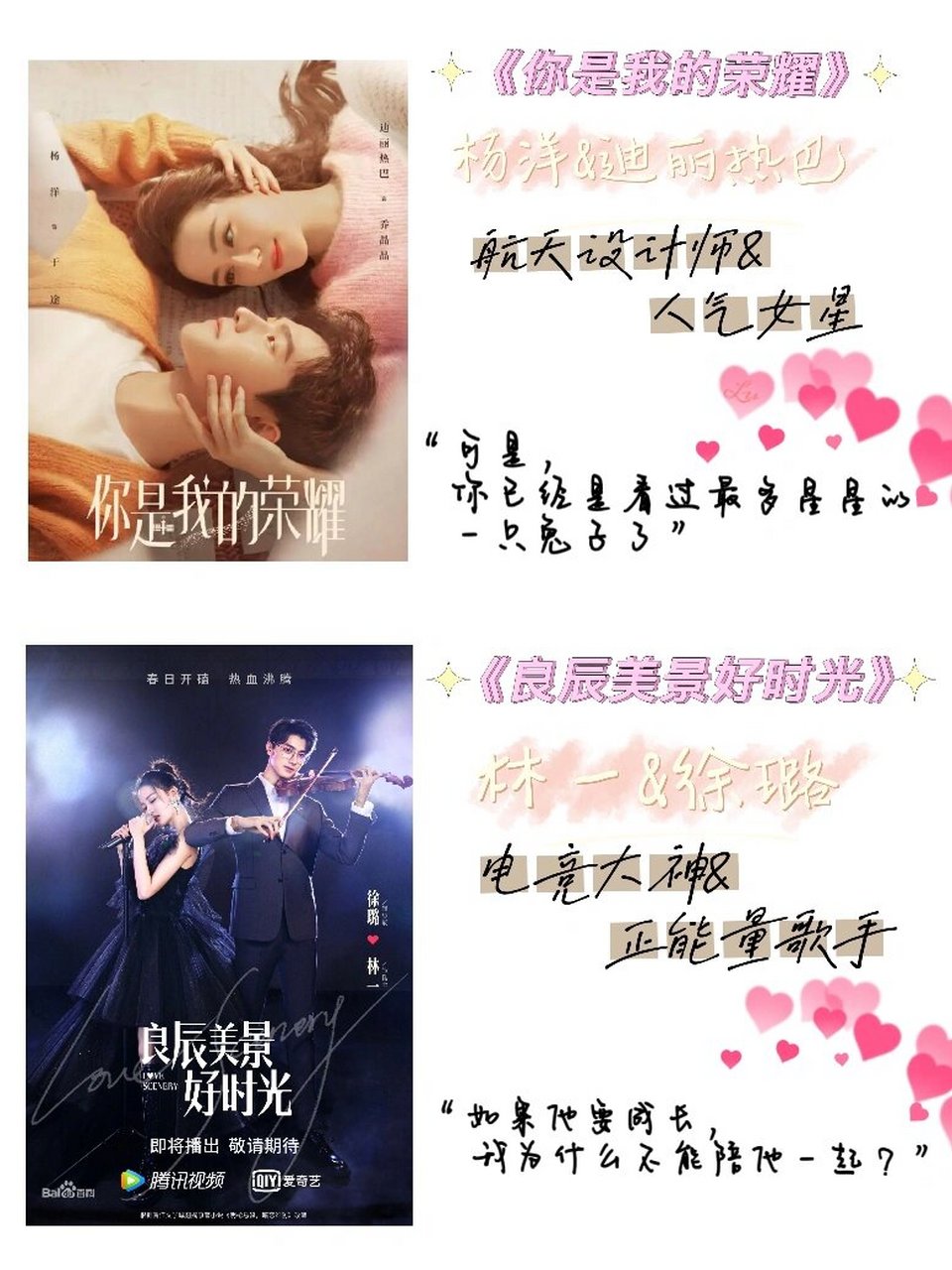 10部有关娱乐圈的电视剧  你是否曾经幻想过和明星谈恋爱的场景?