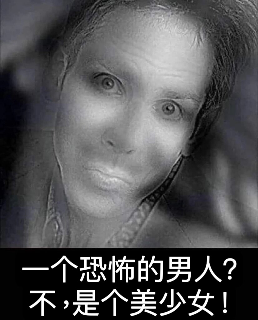 骤眼看是一个怪异的男人瞪眼看你,但当你眯起