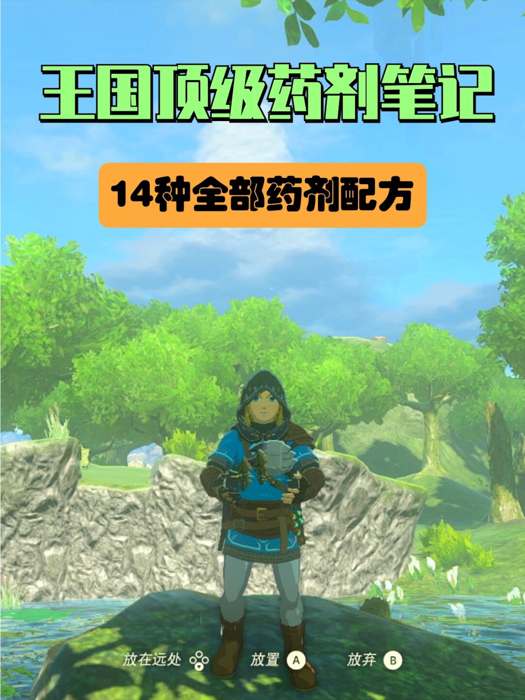 配方为2精灵 + 莱尼尔的肝脏 能量药能一次性增加精力上限