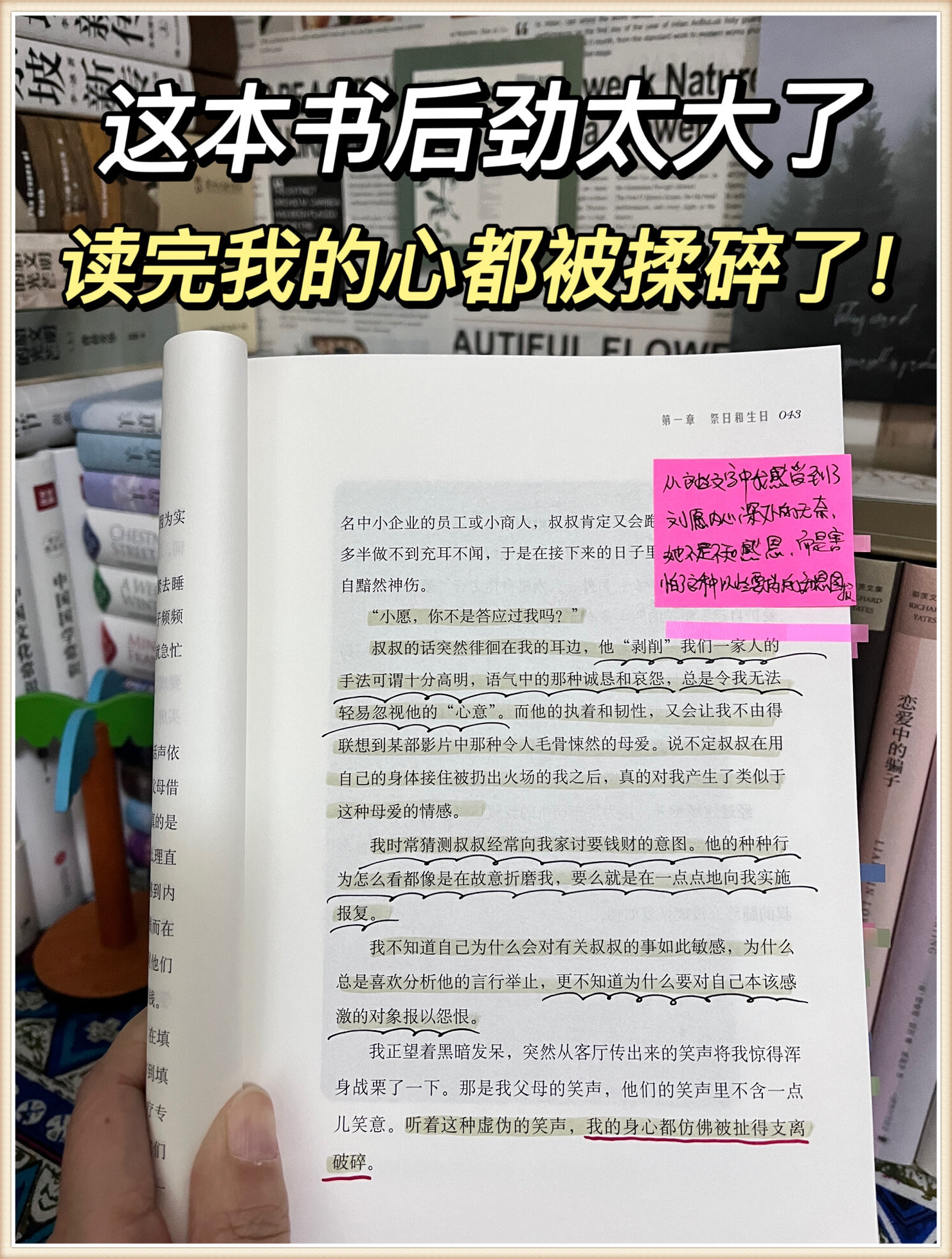 唉唉唉后悔透了我就不该在深夜读这本书太过激荡让我无法入眠