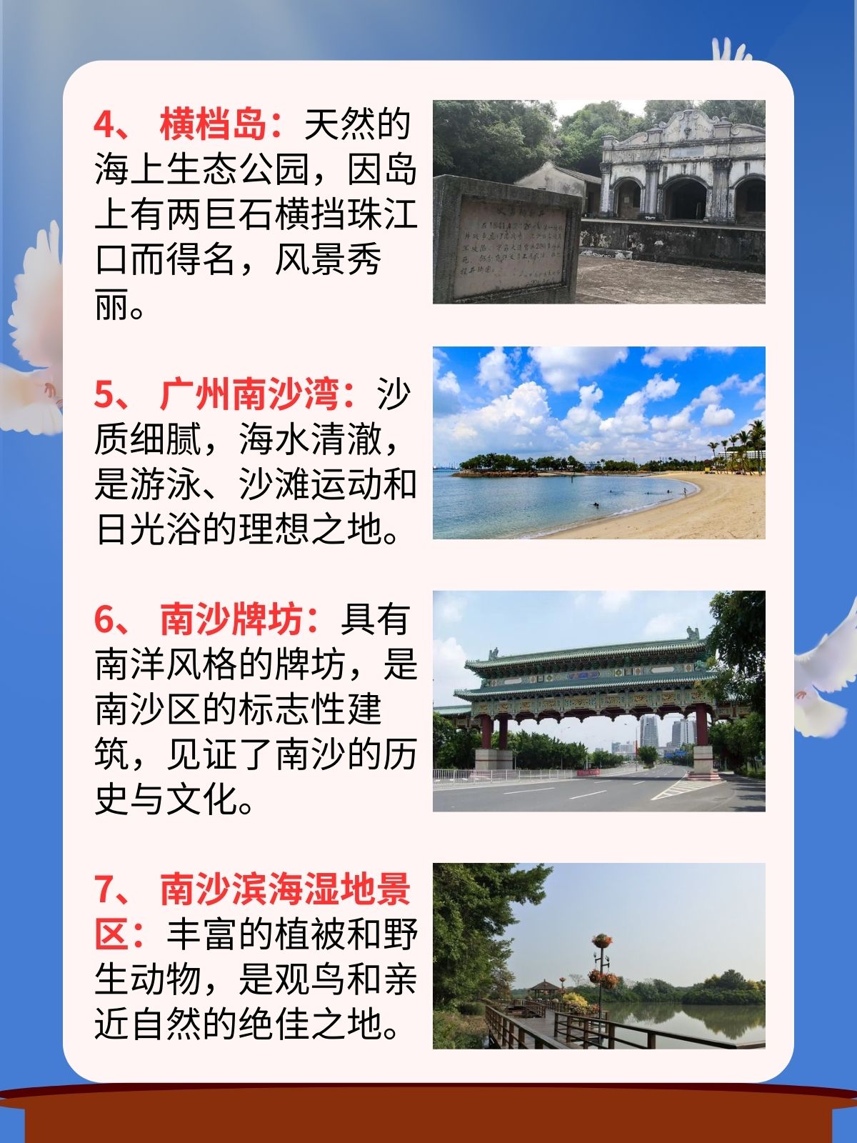 南沙旅游必去十大景点排名 .@爱徒步的小钱钱的动态