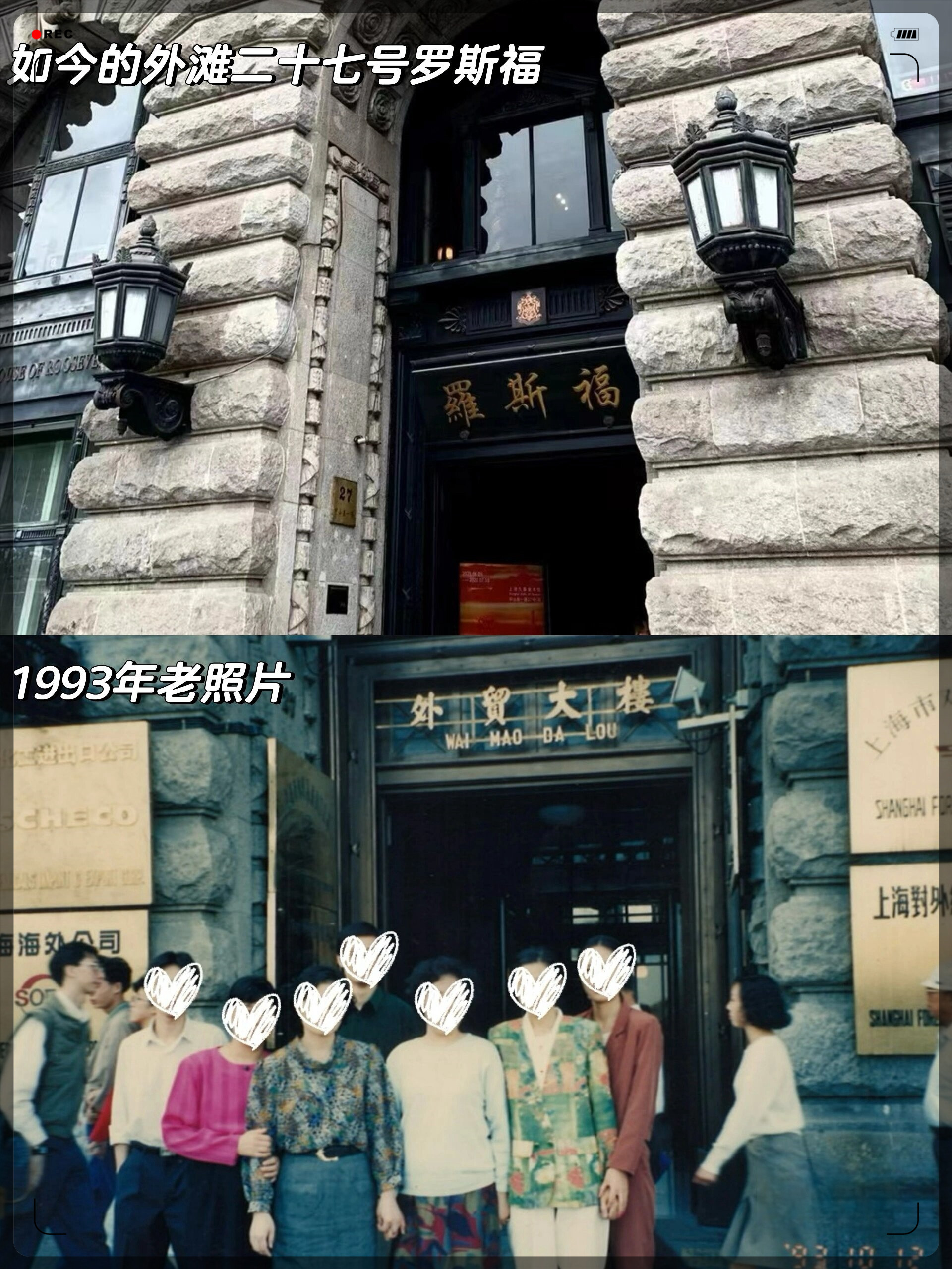 外滩27号这个曾经的外贸大楼见证了我爸妈大学毕业后的第一份工作