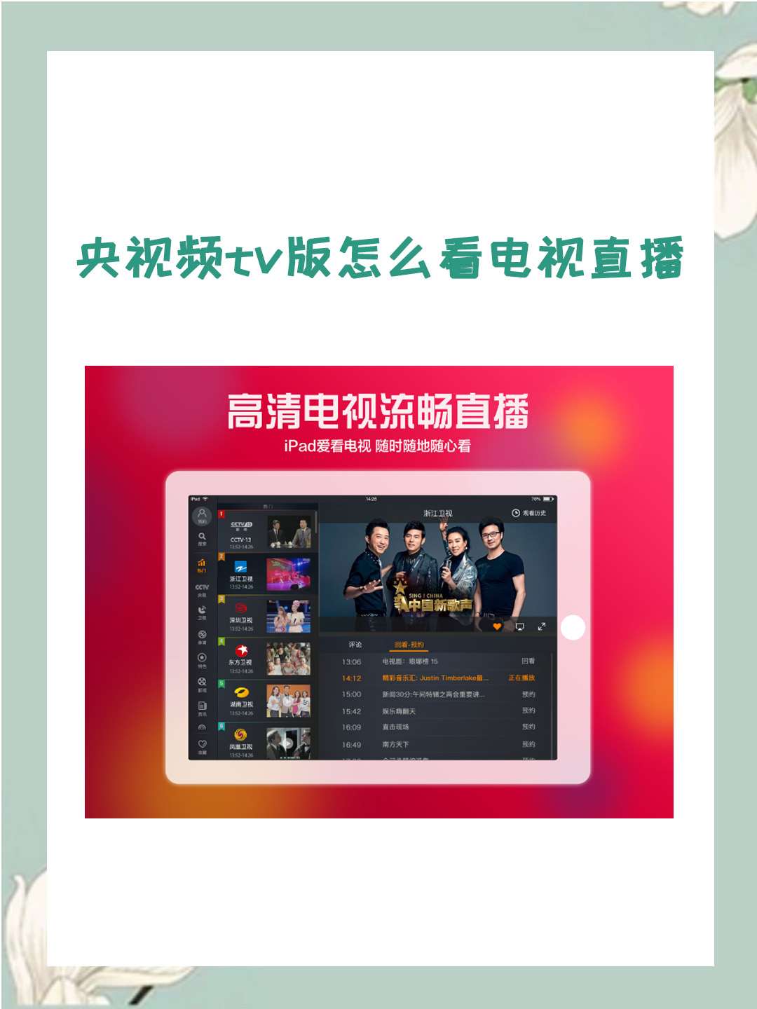 cctv1在线直播可以投屏(cctv1在线直播可以投屏吗)