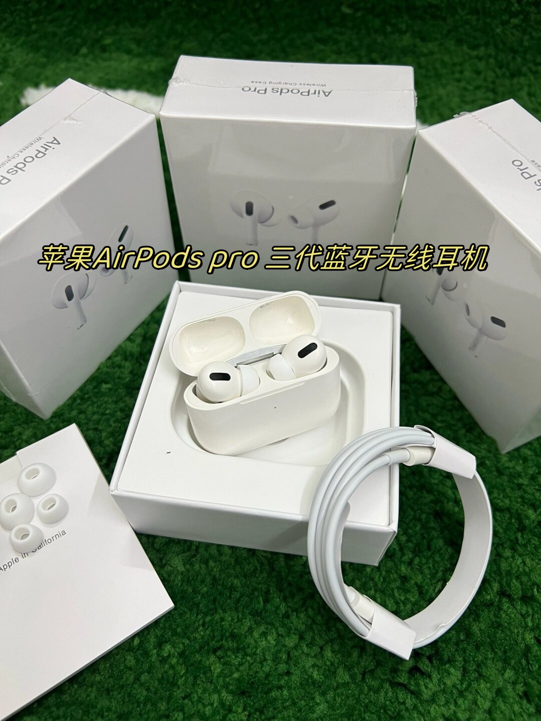 苹果airpods pro 三代蓝牙无线耳机