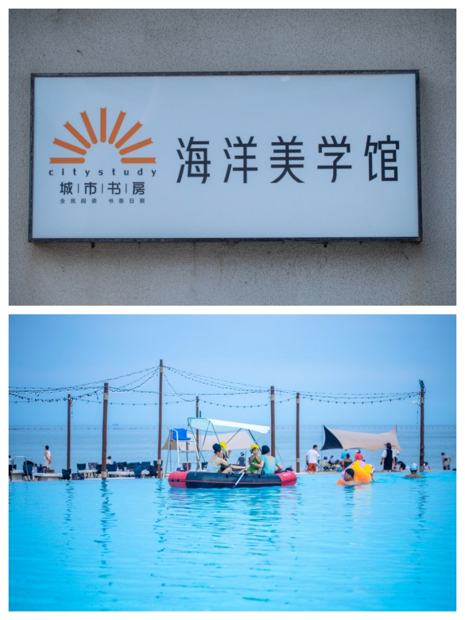 打卡日照海洋美学馆-别致的城市序曲  日照海洋美学馆:亲子游玩的理想