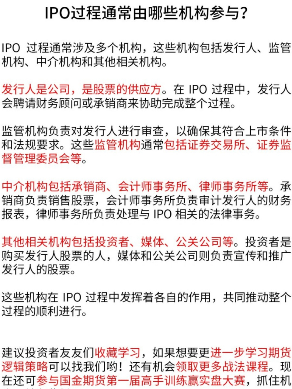 关于财经名词有哪些尖的信息