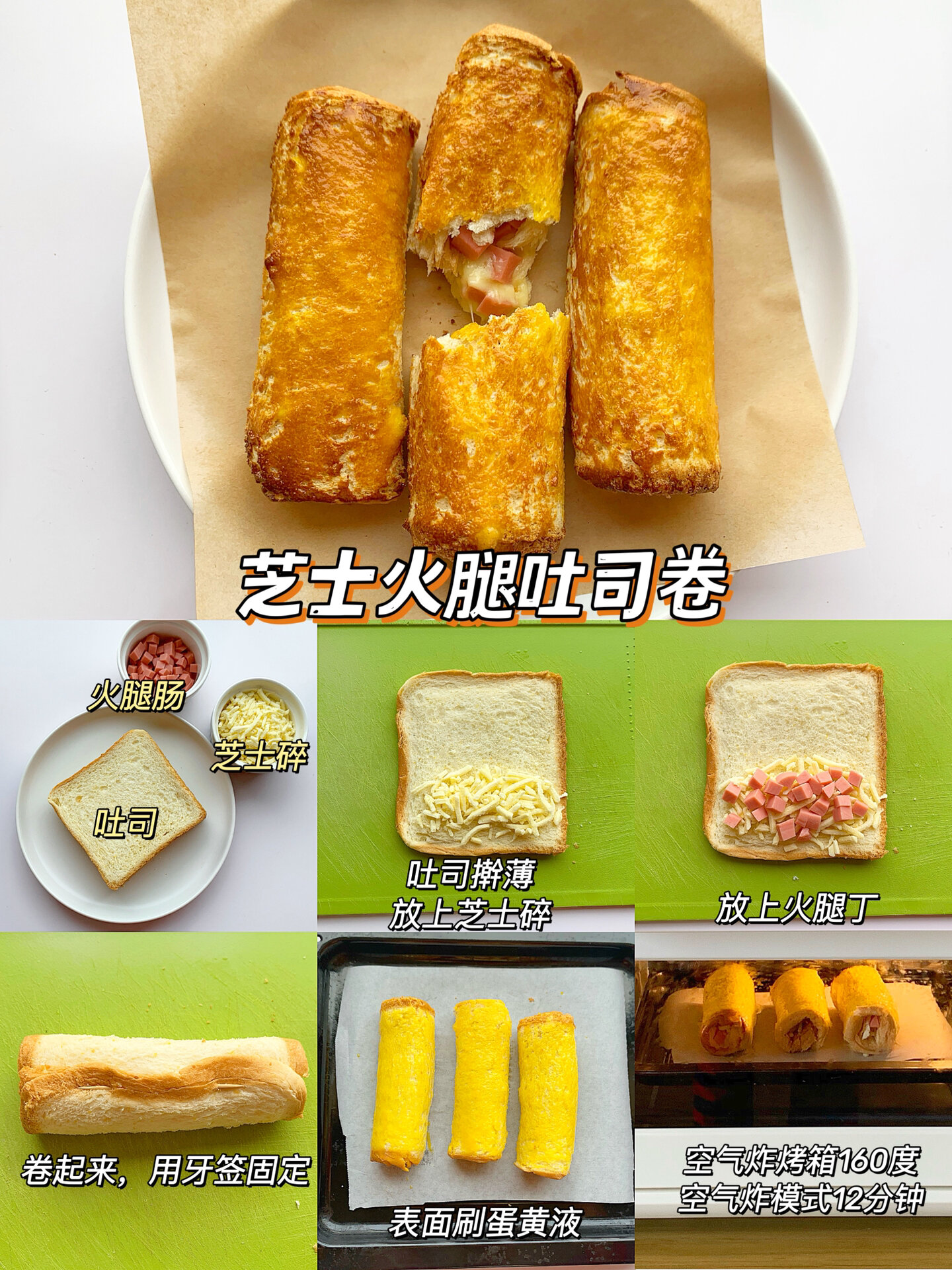 6款空气炸锅食谱简单好吃