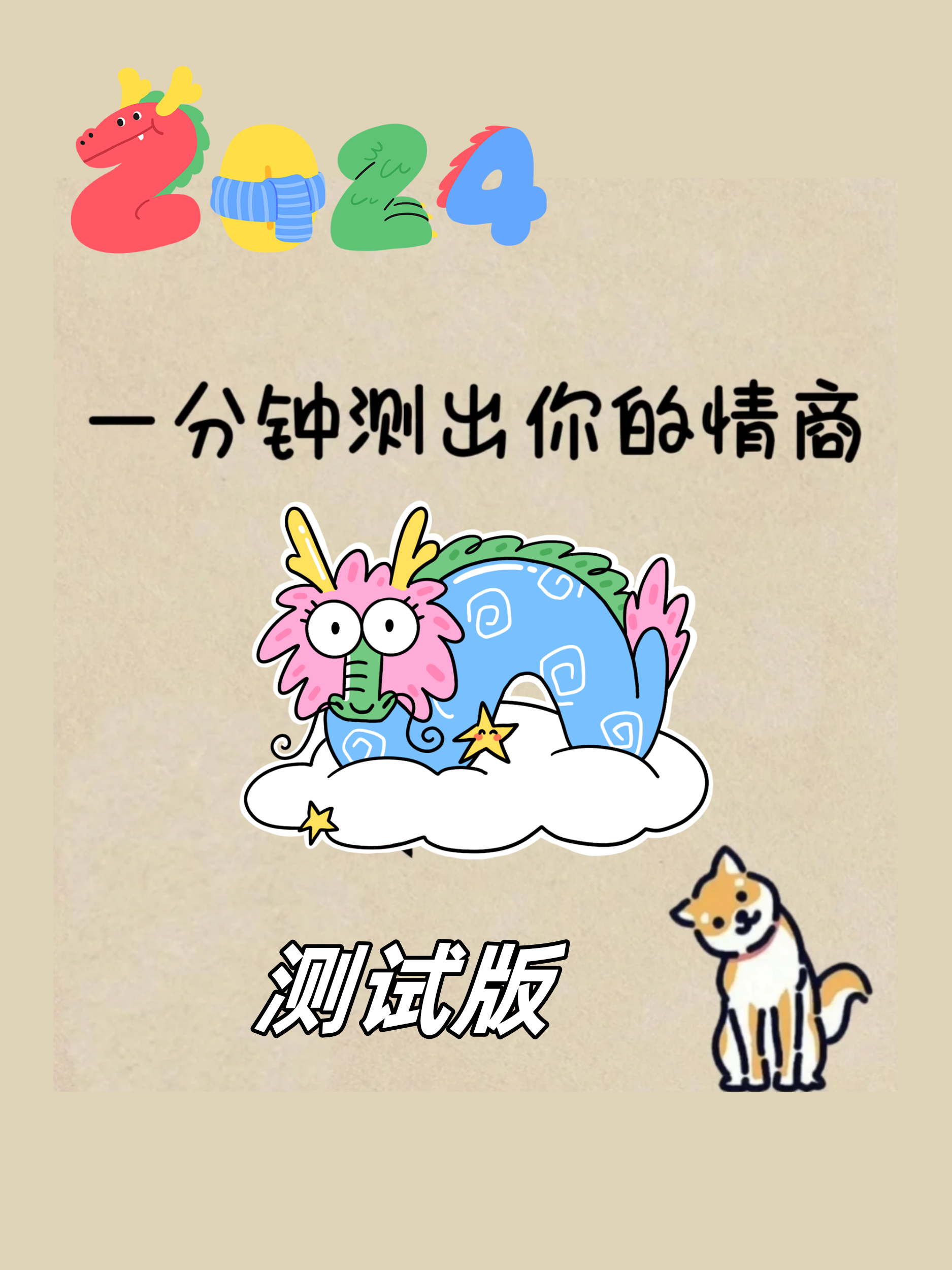 卜易居免费测试结果