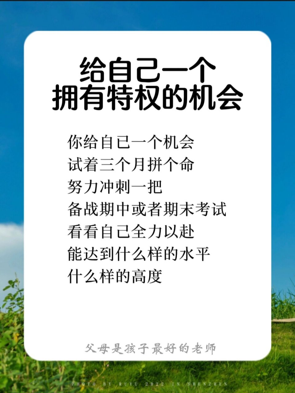 要说服孩子努力学习 首先需要建立良好的亲子关系,了解孩子的兴趣和