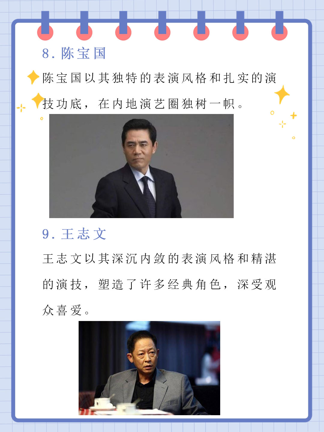 男演员排行榜 内地老戏骨 我了解到内地老戏骨男演员的排行榜分别为