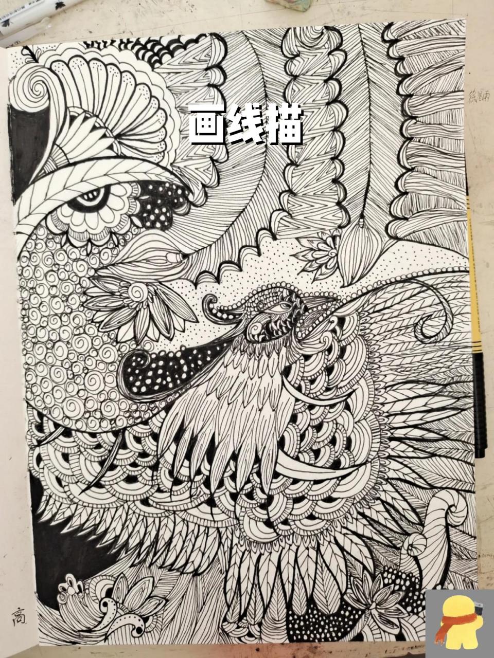 画线描 也是上年的画了忘记临摹哪个作者了,第一次画这么复杂的线条