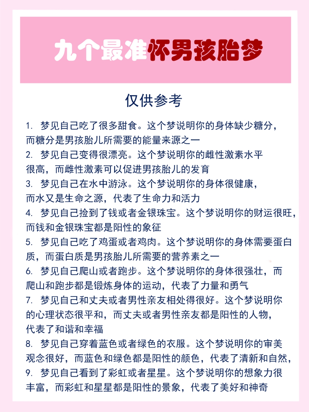 90%怀男孩的特征  怀男孩和女孩的特征并没有明显的区别