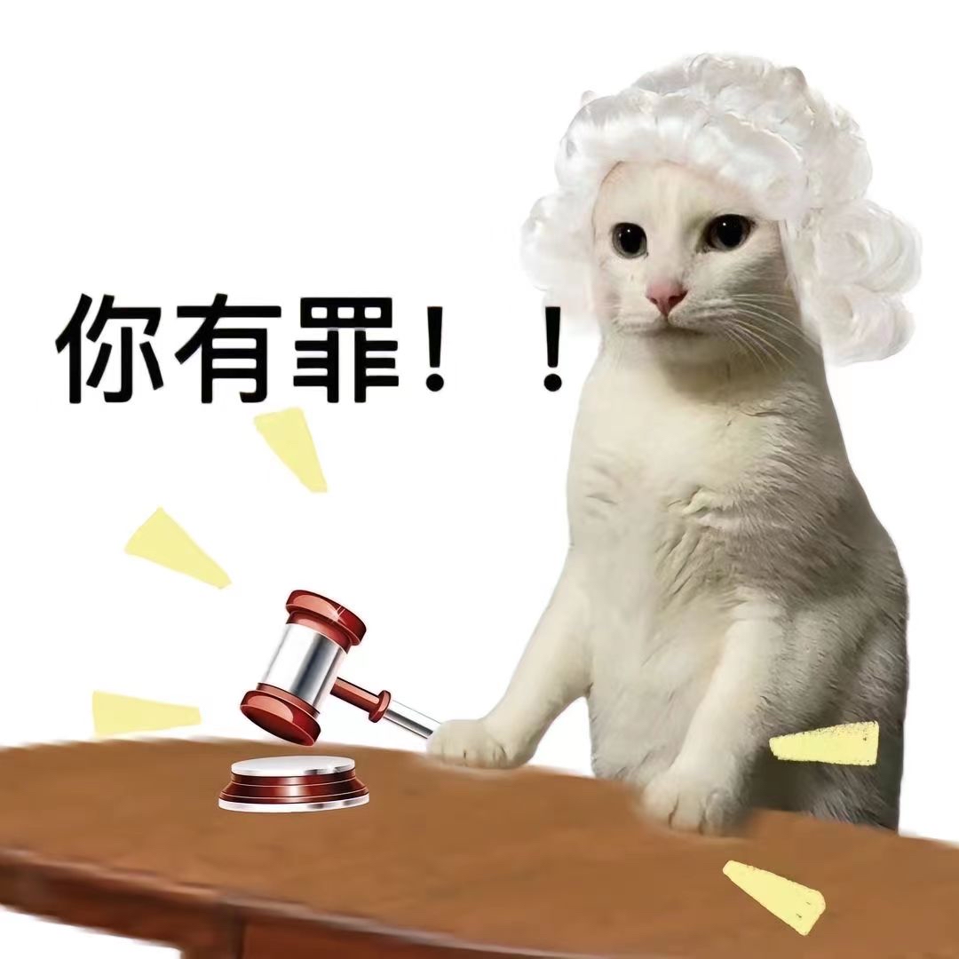 猫猫查房表情包图片