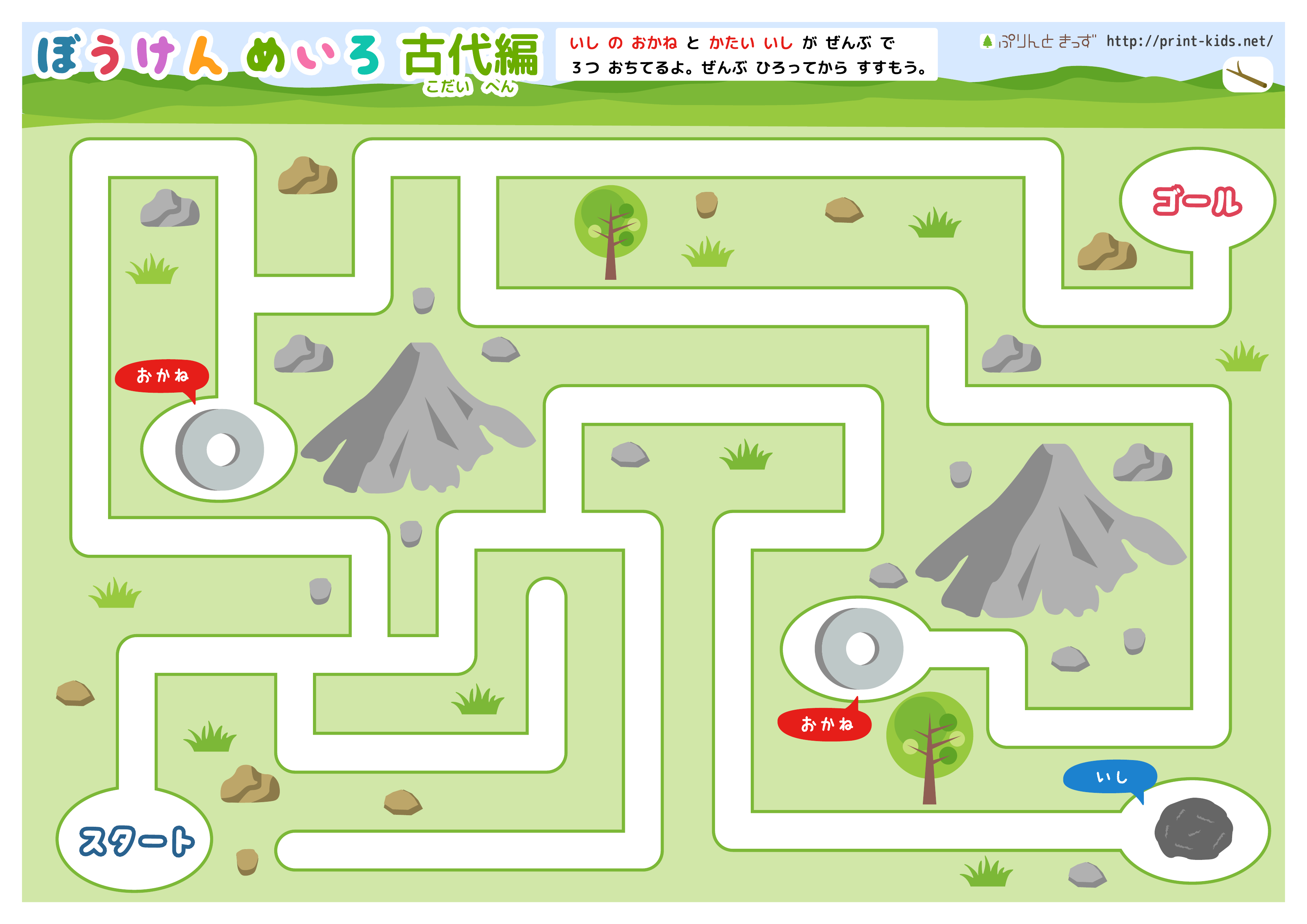 幼儿益智迷宫(幼儿园益智迷宫)