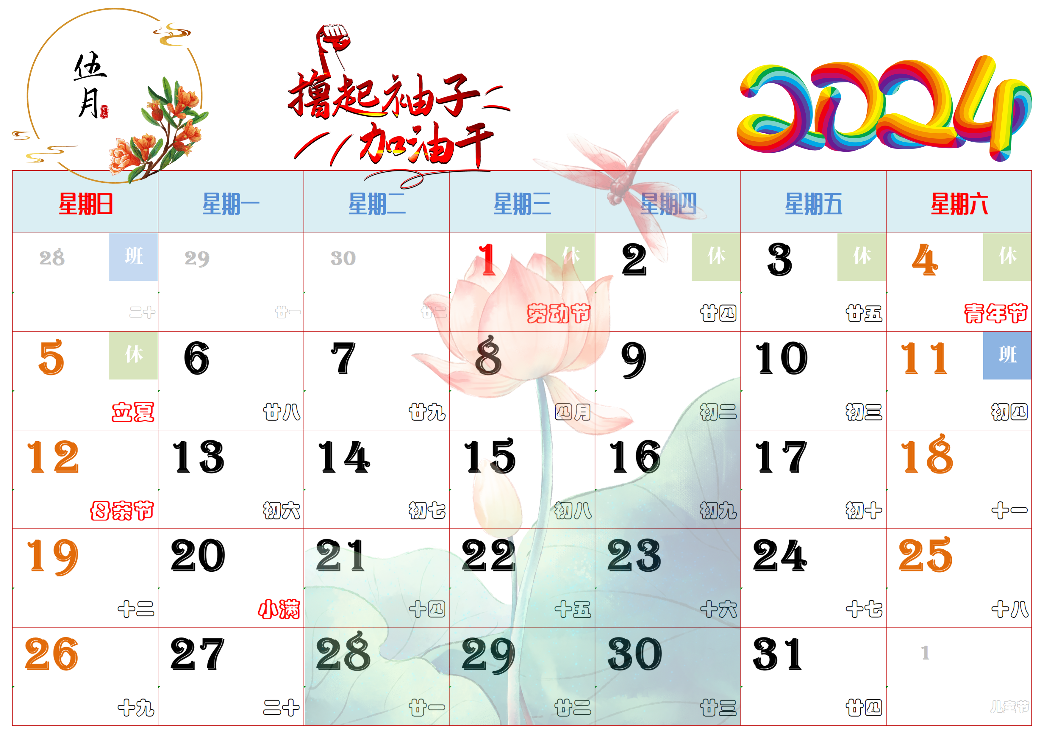 一页1996年日历能卖到45元 我做的2024年日历能卖多少