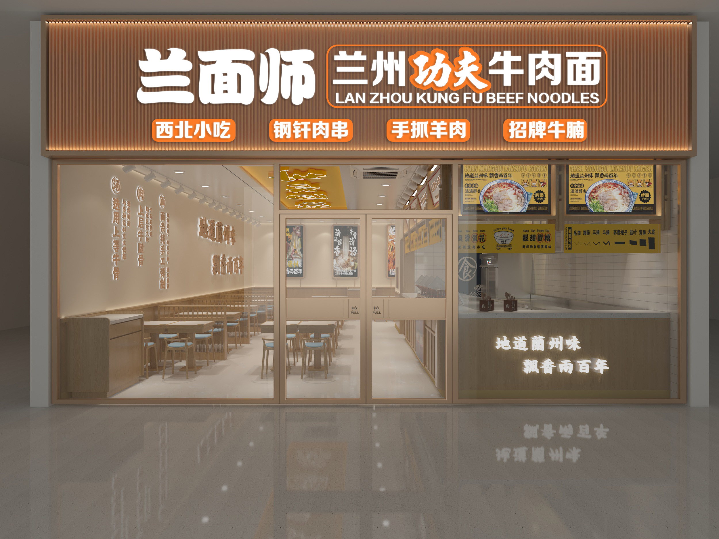 "兰面师神韵,新鲜牛肉面的滋味你敢尝吗?