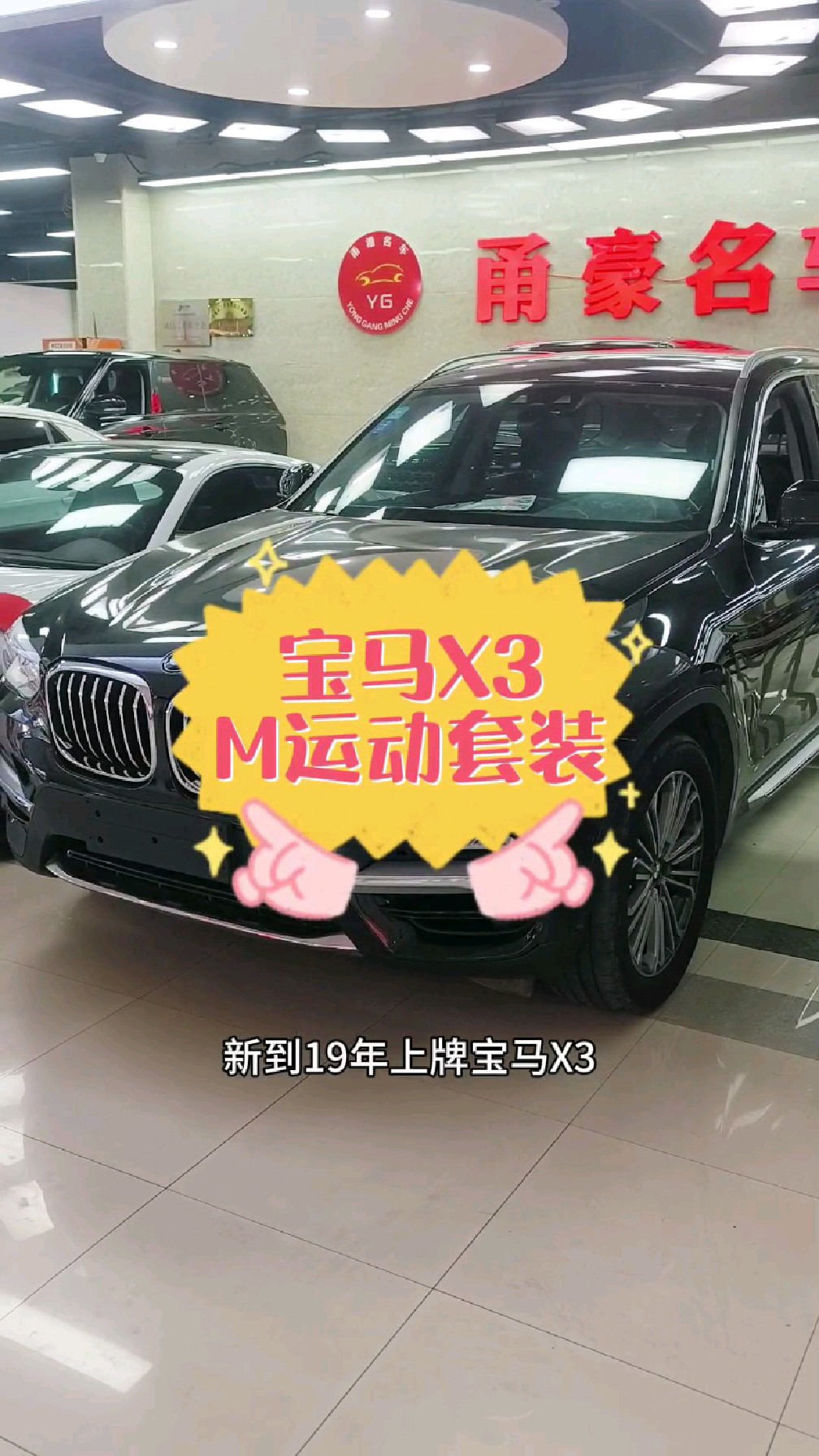 2019年宝马x328im运动套装现218个