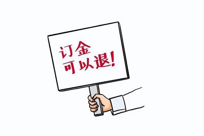 订金与定金之间区别,你真的了解吗?看完涨知识了!