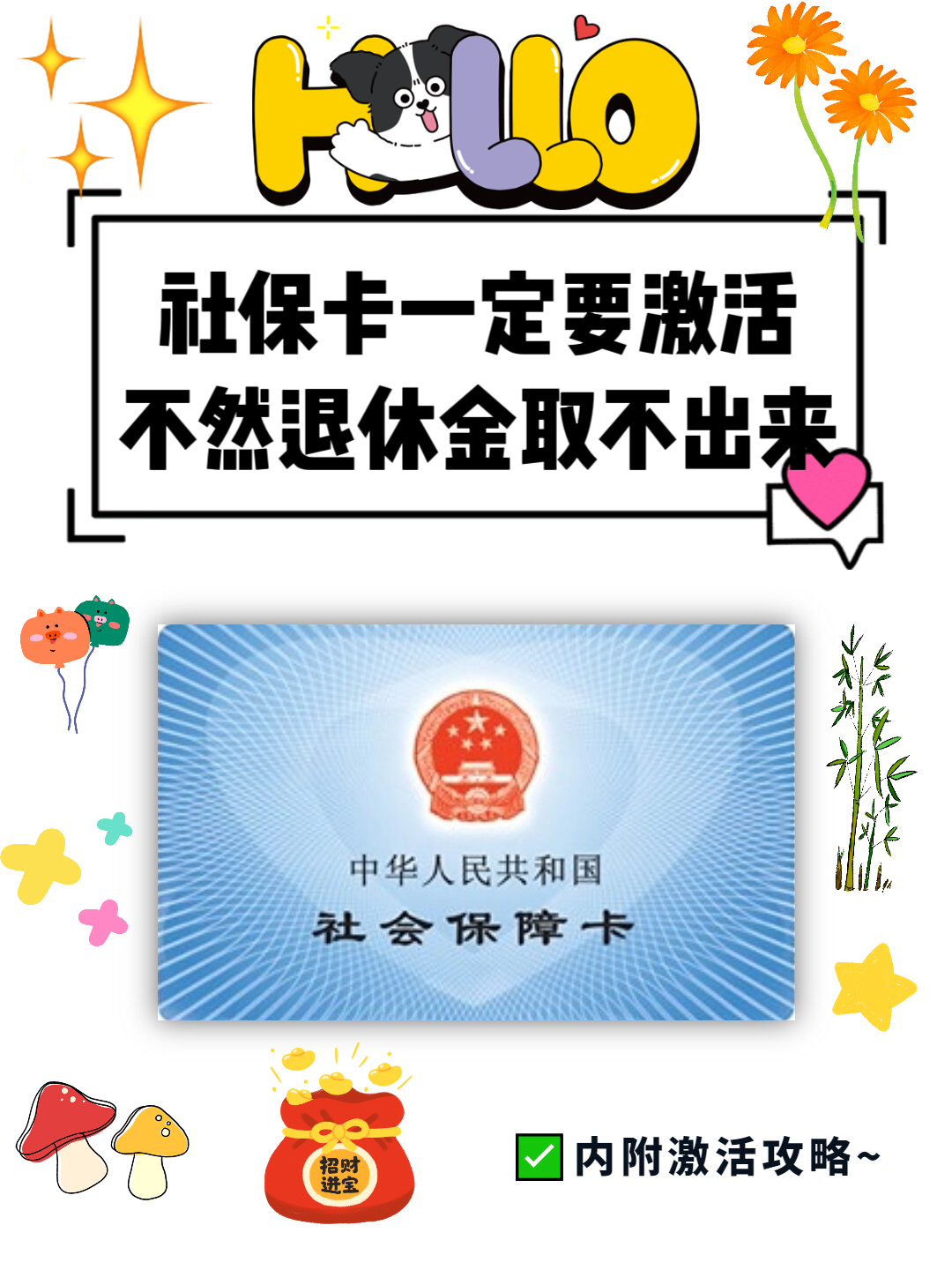 温州社保卡能不能在手机上激活的最新政策(2025年温州不去银行怎么激活社保卡金融账户分享)