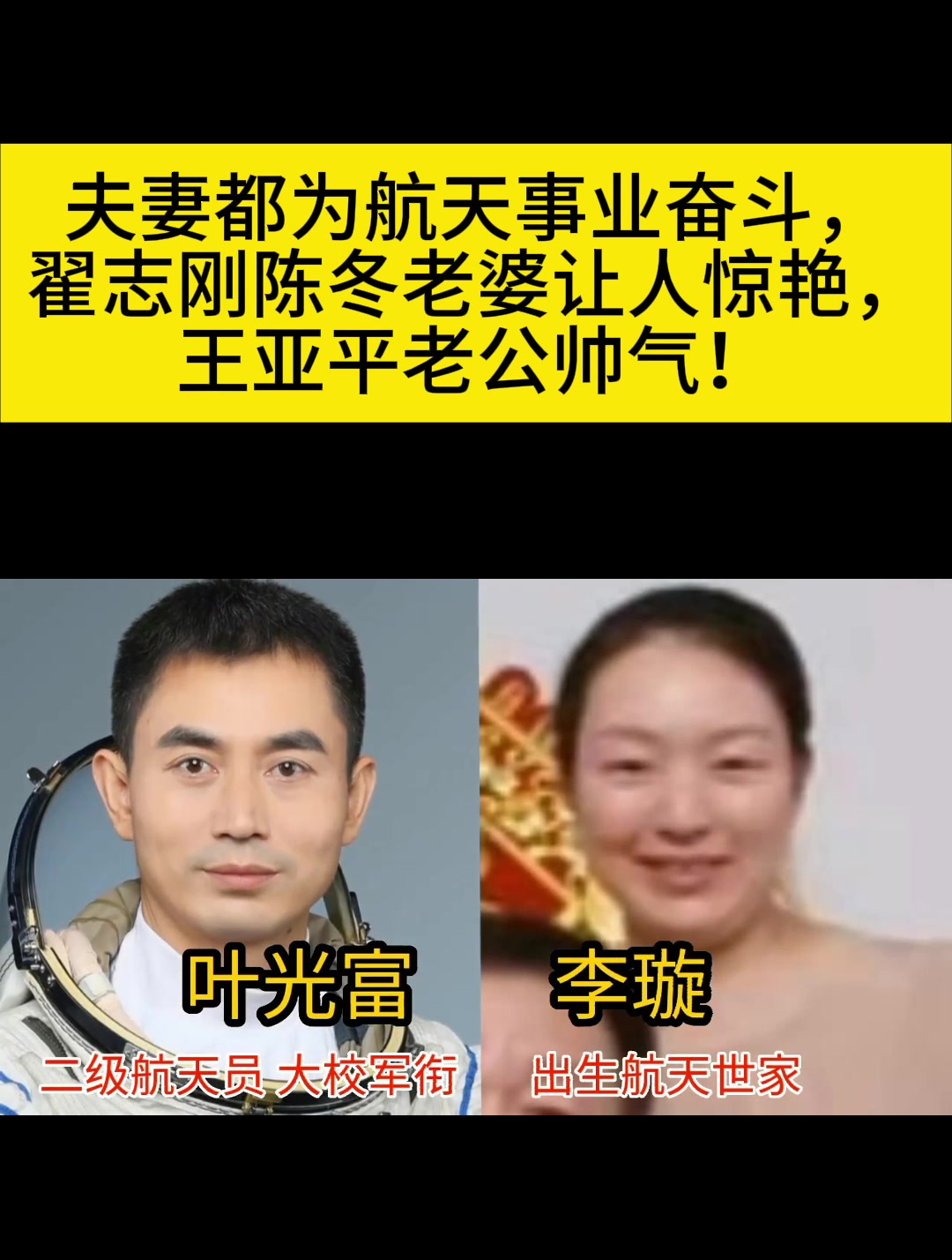 连云港万千翟红军老婆图片