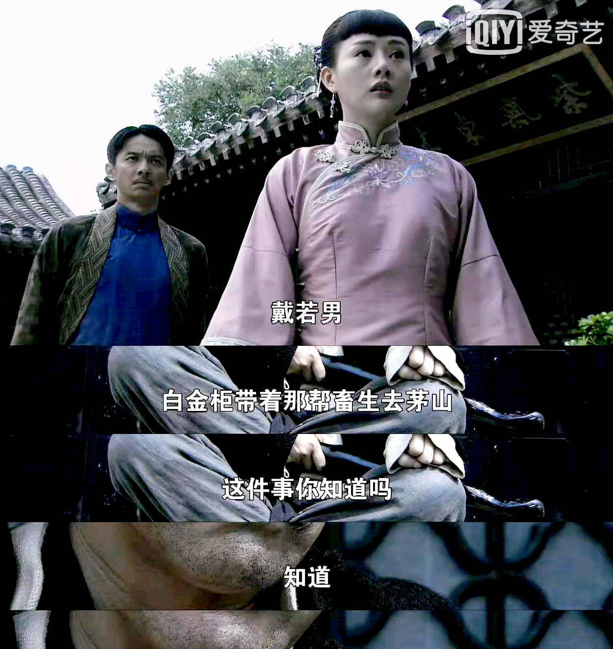 打狗棍段瘸子戴若男图片