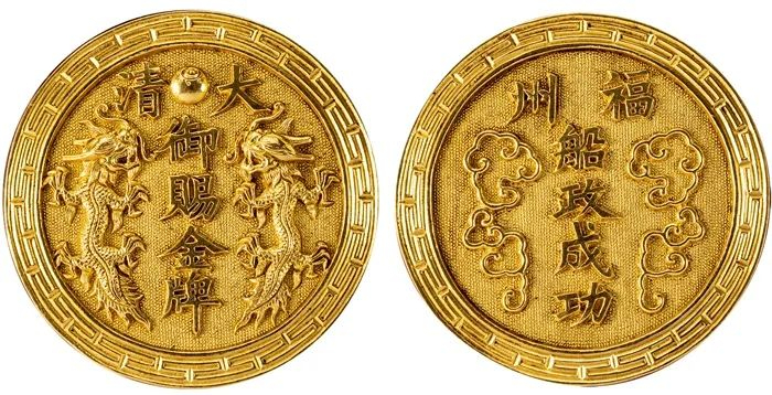 清代 大清御赐一等功牌