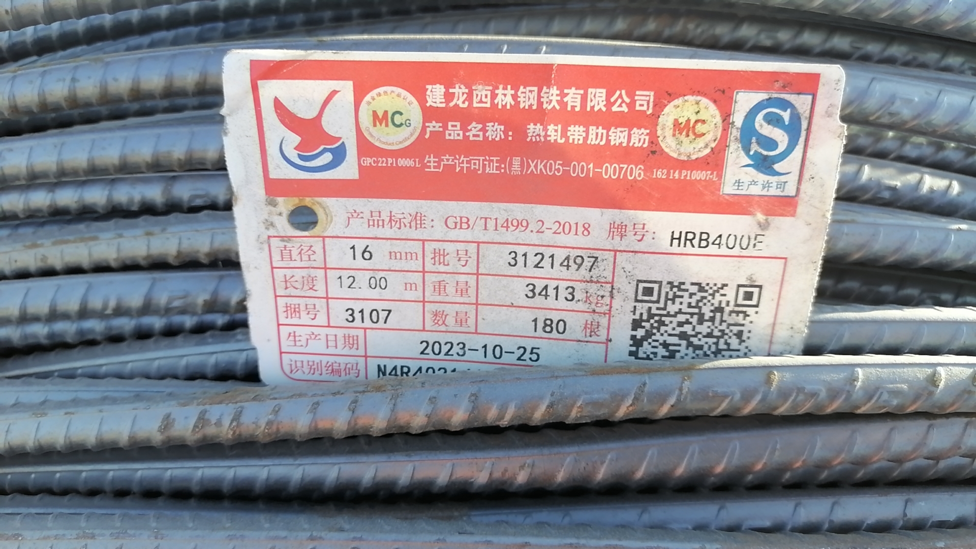 京津冀附近的螺纹厂家:河钢集团,山西建龙,首钢长治,河北鑫达钢铁