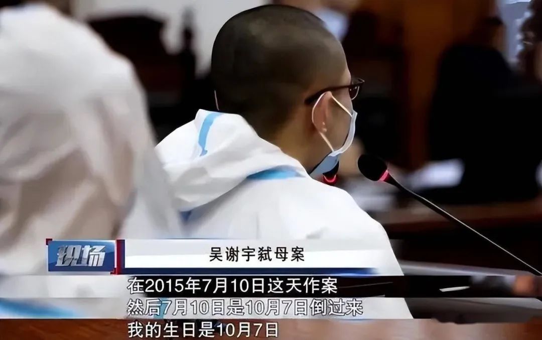 吴谢宇为什么杀母的简单介绍 吴谢宇为什么杀母的简单介绍