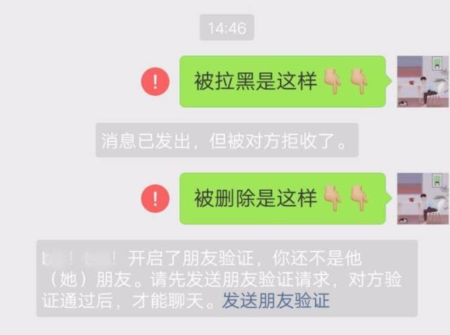 微信别人把我删了我的列表还有他吗?
