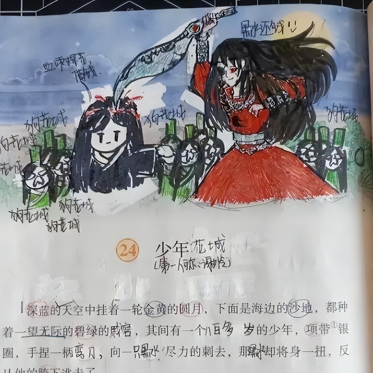 小学生 "课本涂鸦" 走红,每张都是经典,老师:除了学习啥都行