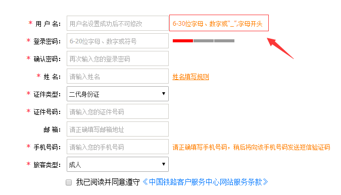 用户名怎么填写举例说明