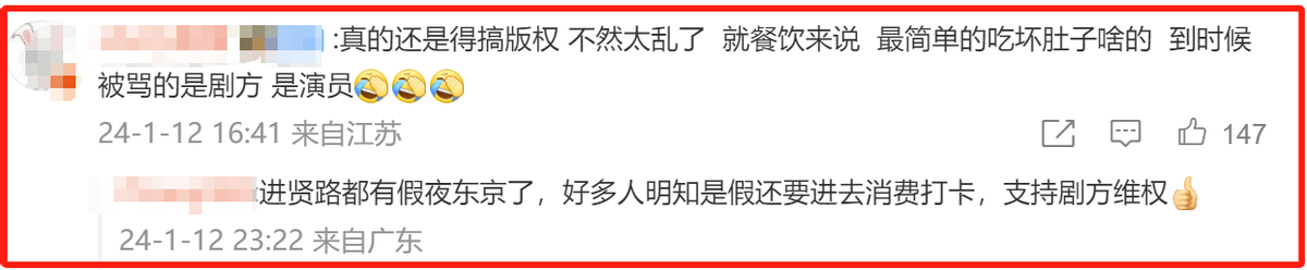 繁花的羊毛都快被黃河路的老闆們薅光了