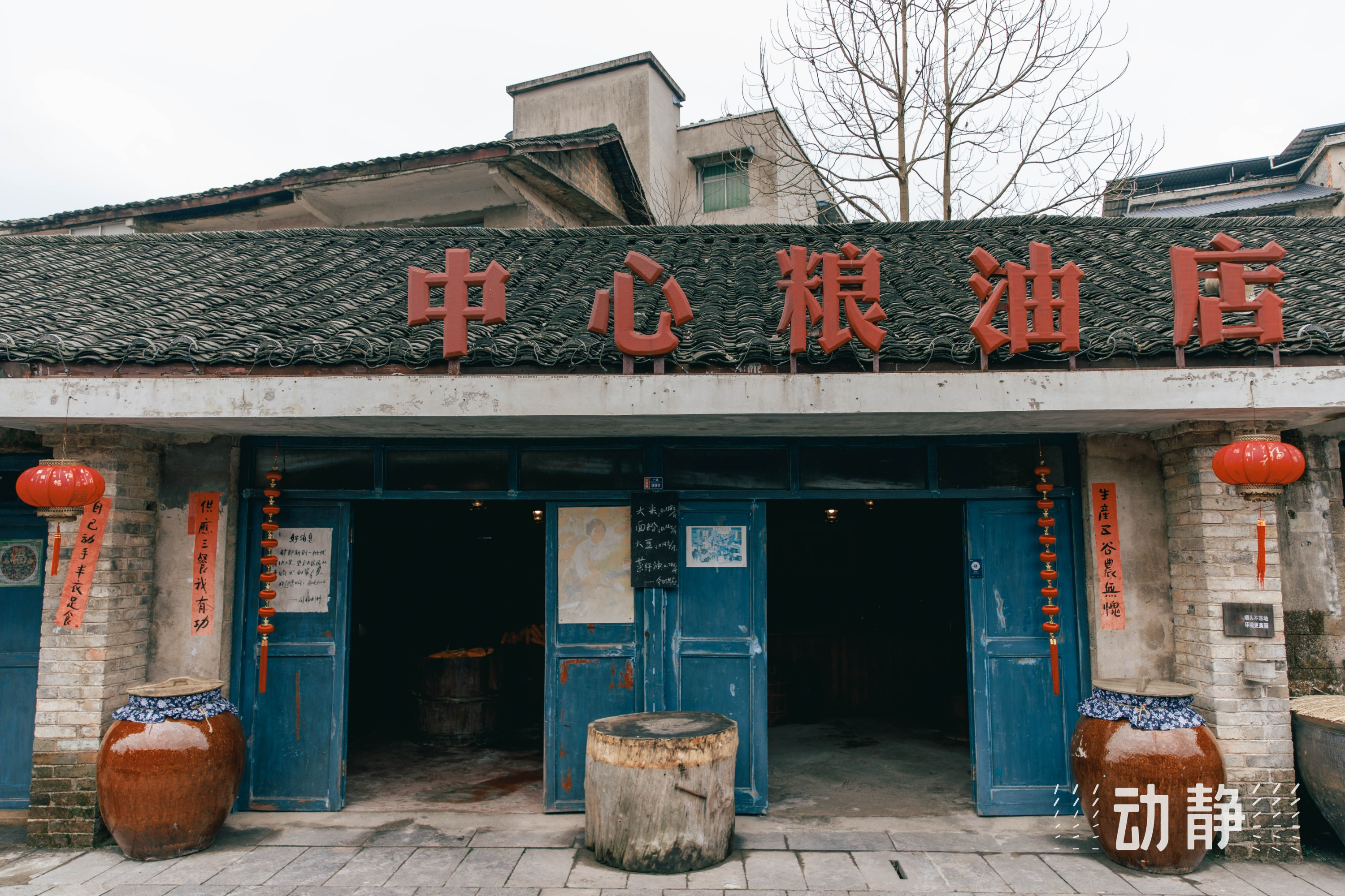 机景联动·飞阅贵州|朱砂古镇的"那个年代"这里有一场时光之旅