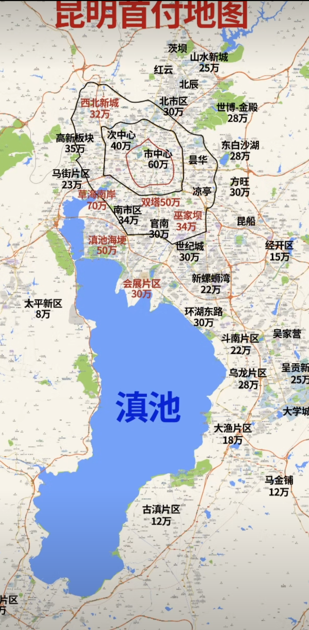 西山区需要140万;盘龙区需要130万;官渡区需要120万;呈贡昆明市地图
